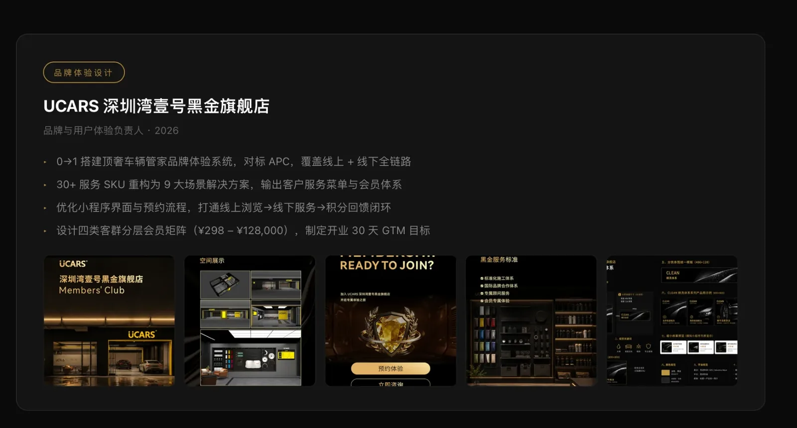 UCARS 优驾俱乐部现场