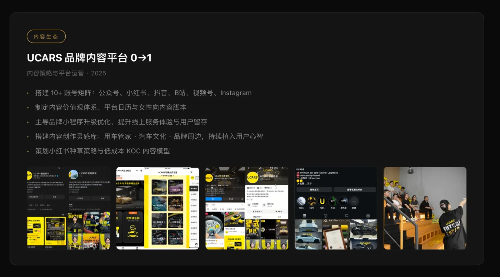 UCARS 优驾俱乐部现场