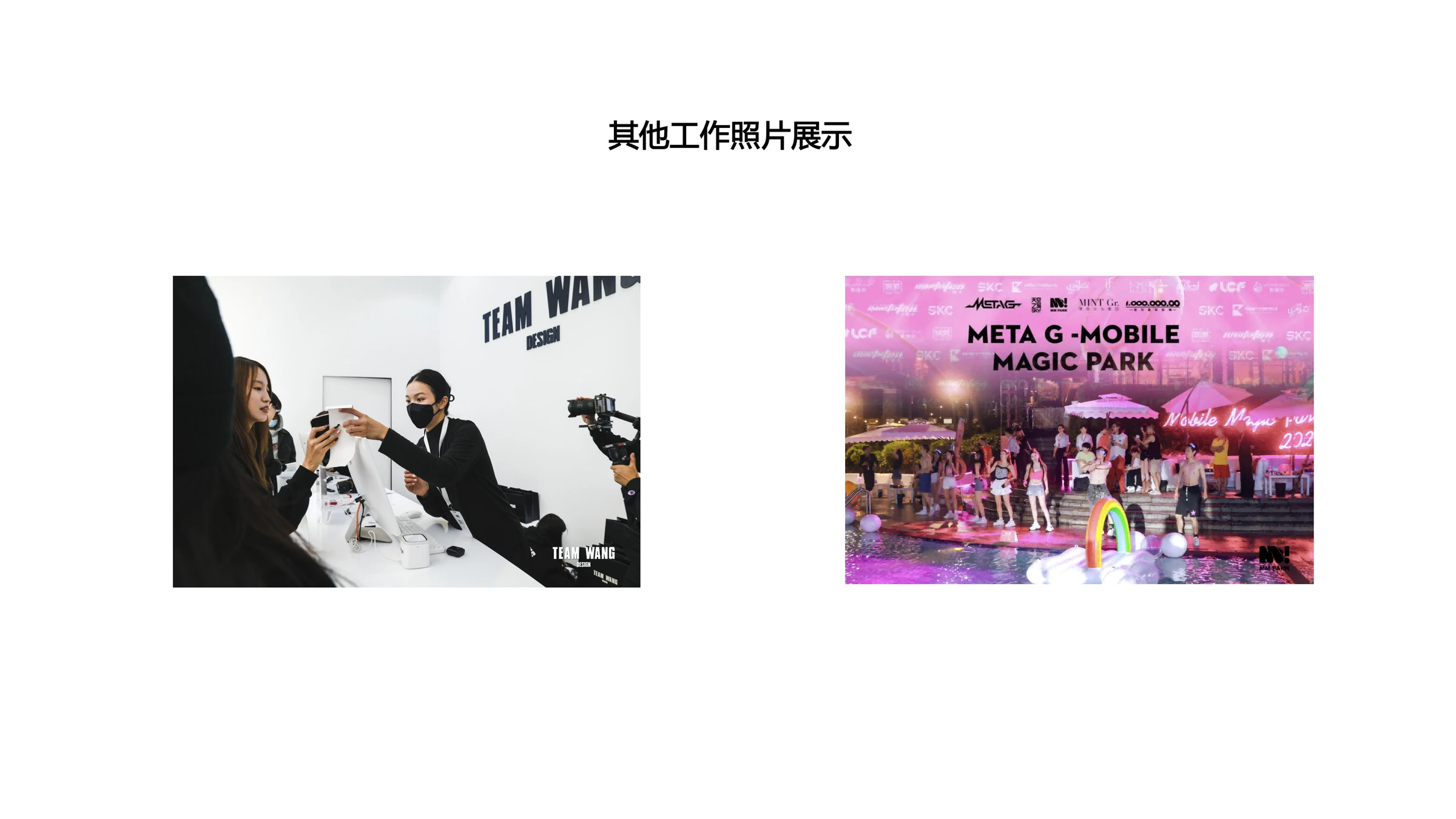 其他快闪活动现场拼图